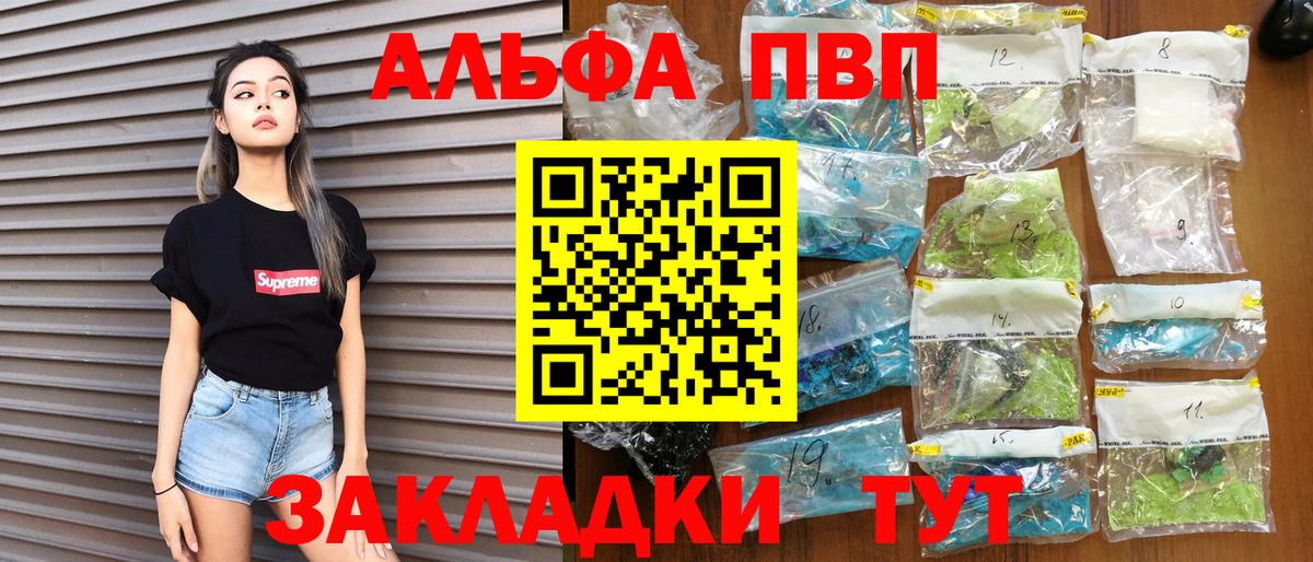Alpha PVP СК Касимов