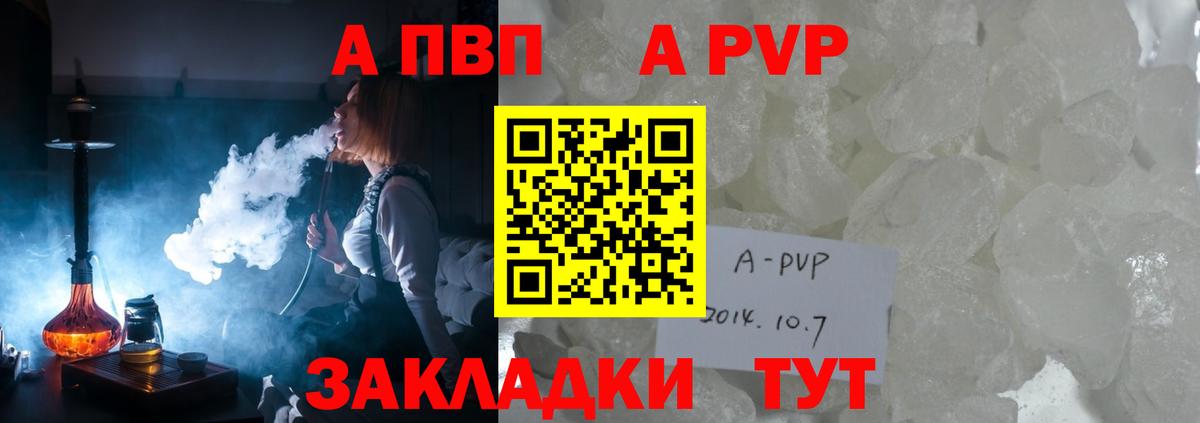 Альфа ПВП крисы CK  Альфа ПВП кристаллы  Касимов  Вход с VPN  APVP  Альфа ПВП СК 