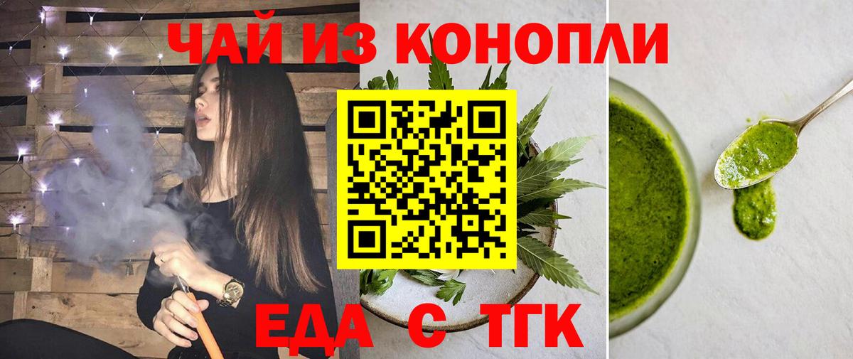 Cannafood конопля  Вход с VPN  Касимов 