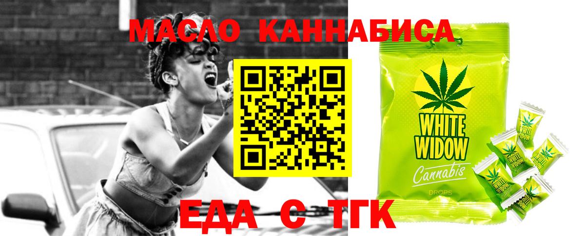 Печенье с ТГК марихуана Касимов