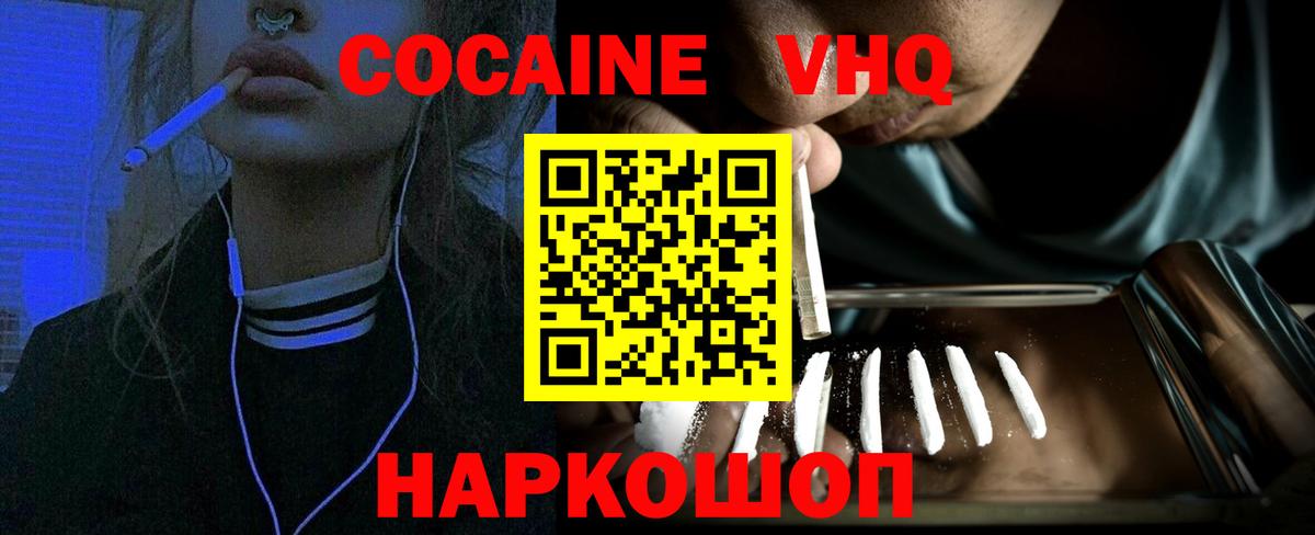 Cocaine Боливия  Вход с VPN  Касимов  КОКАИН 97% 