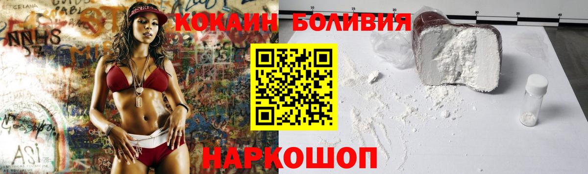 Cocaine Перу Касимов