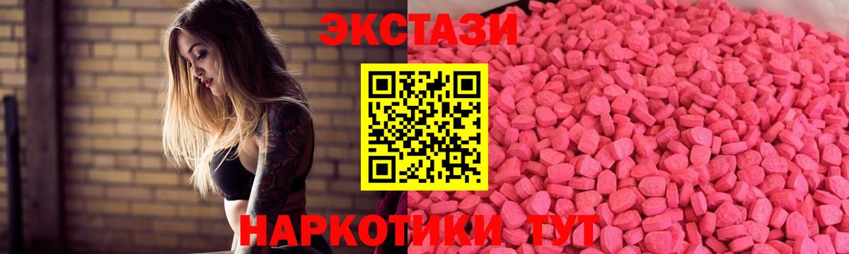 ЭКСТАЗИ 280мг Касимов