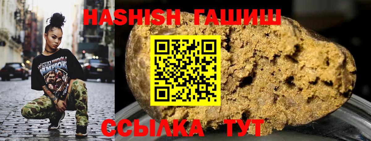 ГАШ гашик  ГАШ VHQ  Касимов  Вход с VPN 