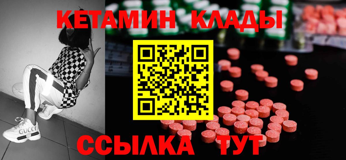 Касимов  Кетамин VHQ  КЕТАМИН ketamine  Вход с VPN 