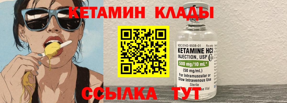 КЕТАМИН ketamine Касимов