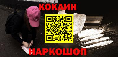 кокаин перу Краснознаменск