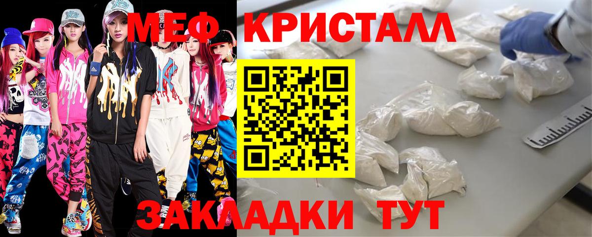 Мефедрон  МЯУ-МЯУ мяу мяу  Касимов  Вход с VPN  МЯУ-МЯУ кристаллы 