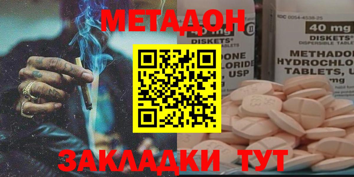 МЕТАДОН мёд  Вход с VPN  Метадон мёд  Касимов 