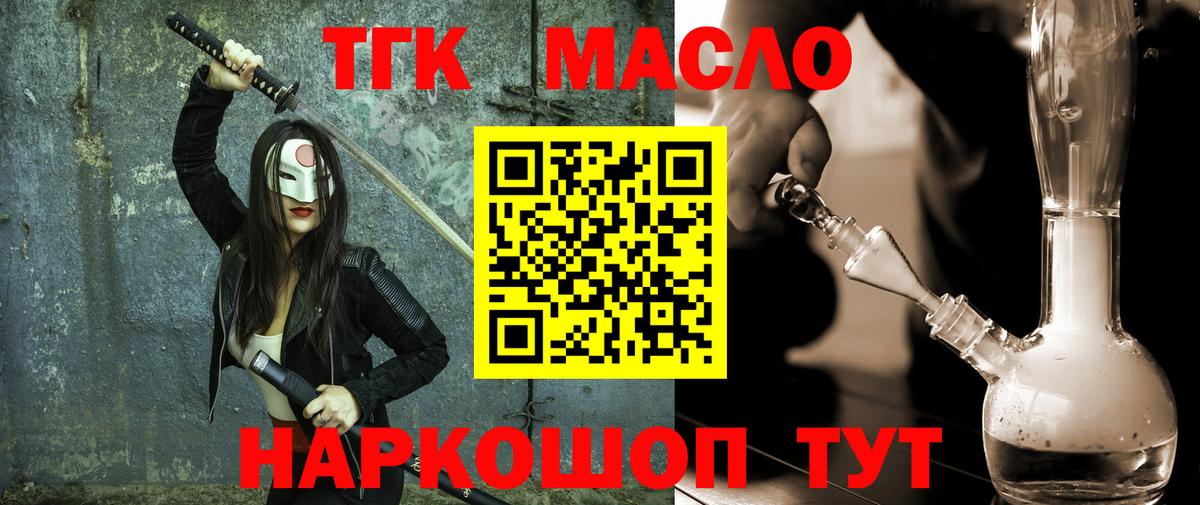 Дистиллят ТГК THC oil  Вход с VPN  Касимов 